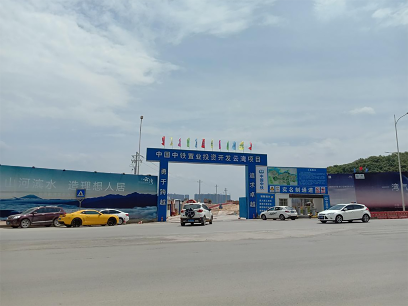 中鐵五局云灣售樓部